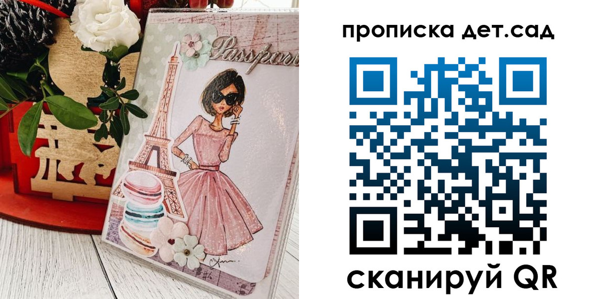прописка для работы в Волчанске