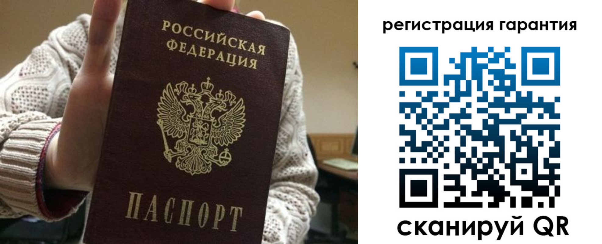 прописка законно в Волчанске