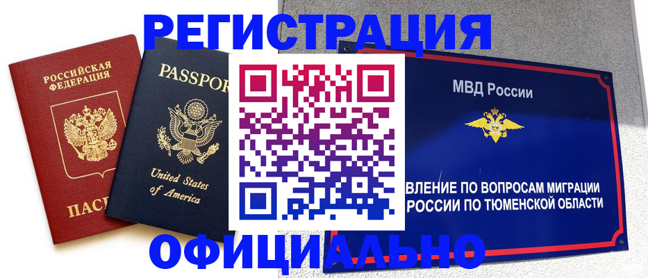 миграционный учет в Волчанске