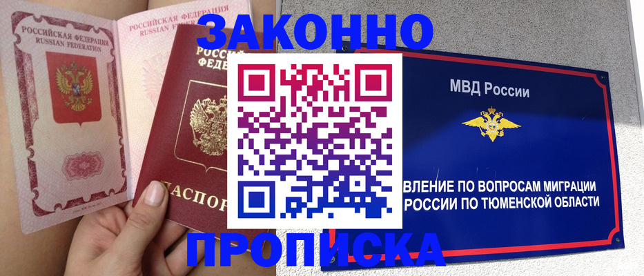 временная регистрация госуслуги в Волчанске