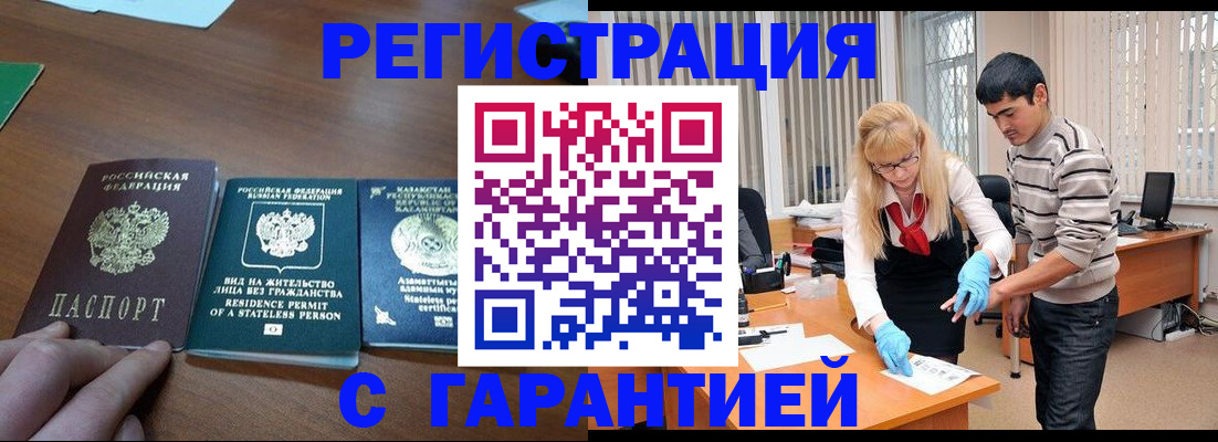 временная регистрация адрес в Волчанске