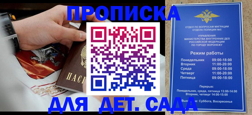 регистрация в Волчанске
