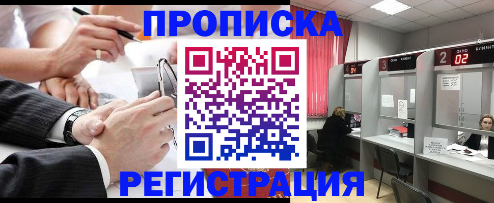 прописка 2025 в Волчанске