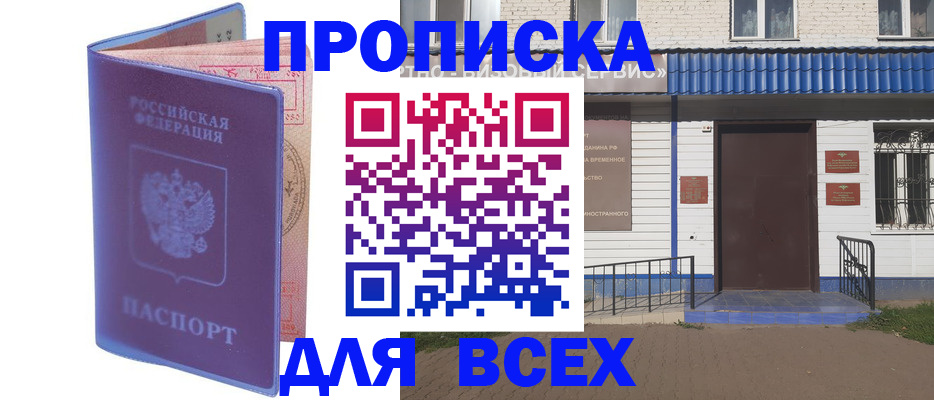 временная регистрация в квартире в Волчанске