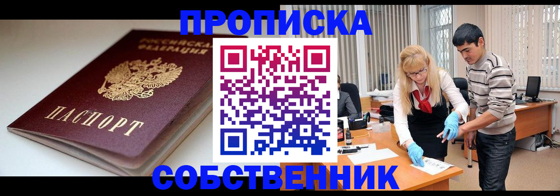 временная регистрация в квартире в Волчанске